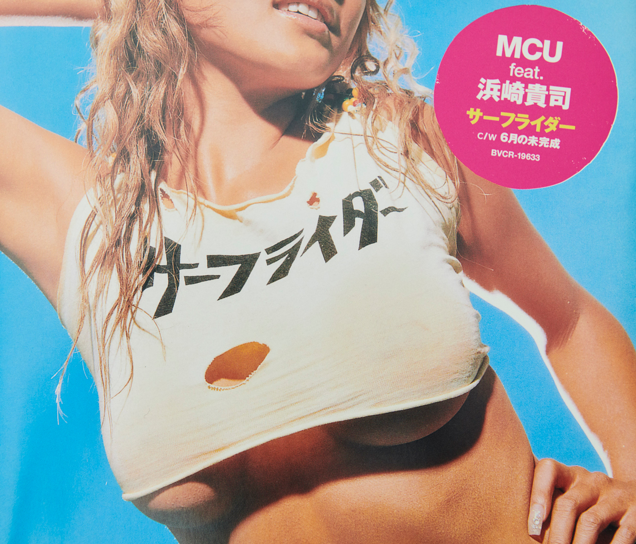 MCU feat. 浜崎貴司